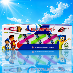 Helicopter/ ஹெலிகாப்டர்(5Pcs)